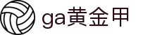 GA黄金甲官网-追求健康,你我一起成长